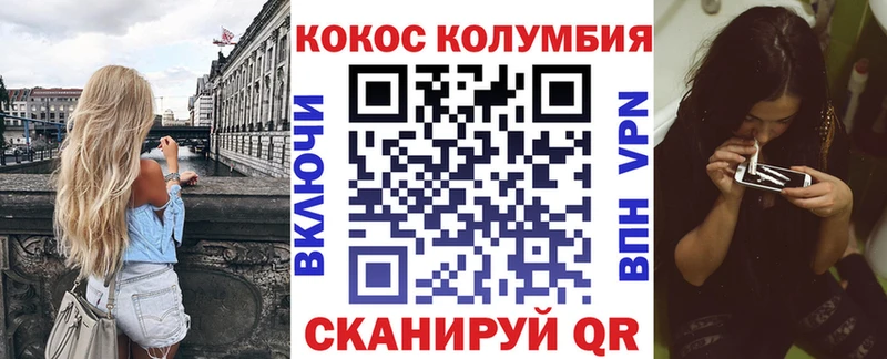 COCAIN Эквадор Волхов