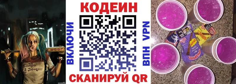 Codein напиток Lean (лин)  Купить где  Волхов 
