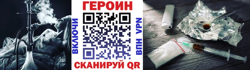 ГЕРОИН Heroin  Купить закладки  Волхов 