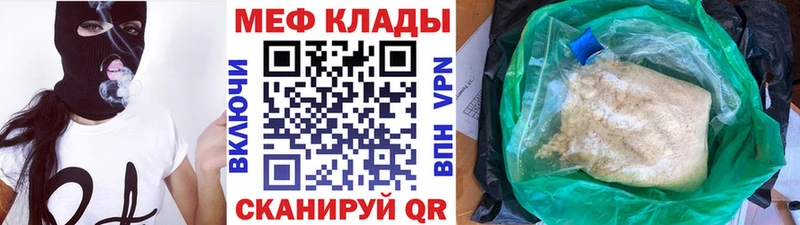 Мефедрон кристаллы  Купить  Волхов 