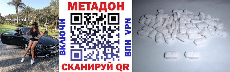 МЕТАДОН белоснежный  Купить закладки  Волхов 